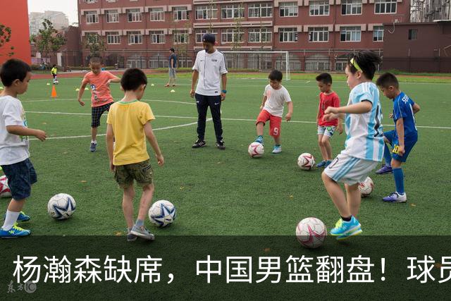杨瀚森缺席，中国男篮翻盘！球员评分出炉：5人获高分，3人不及格